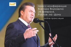 Топ 30 цитат Виктора Януковича