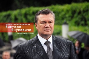 О чем говорил Янукович