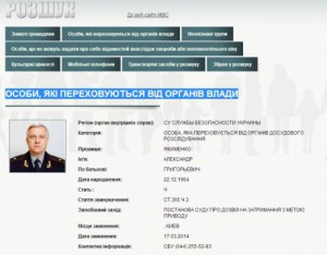Экс-главу СБУ Якименко обьявили в розыск