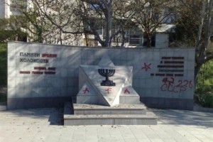 В Севастополе осквернили памятник Жертвам Холокоста