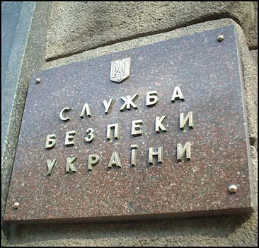 СБУ возбудила дело против российского банка 