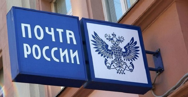 Крым получил российские почтовые индексы