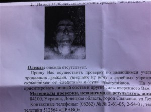 В Славянске нашли труп депутата Владимира Рыбака