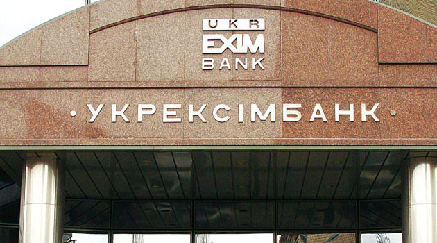 Укрэксимбанк закрывает филиалы в Крыму