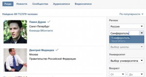 «ВКонтакте»: для россиян Крым в России, для украинцев - в Украине