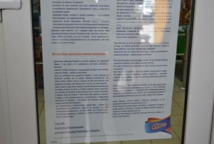 В Крыму могут закрыть супермаркеты 