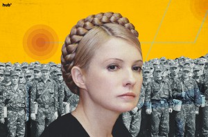 Войско Тимошенко