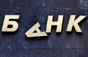 Raiffeisen Bank сократит бизнес в Украине на 30%