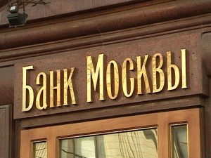 На Донбассе могут появиться российские банки