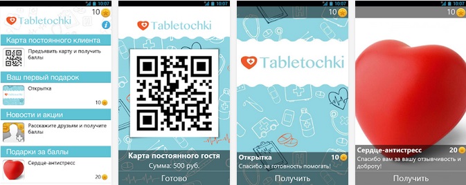 Благотворительный фонд «Таблеточки» выпустил мобильное приложение