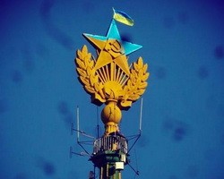 В историческом центре Москвы вывесили флаг Украины. Фото