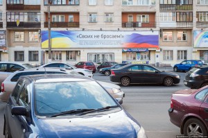 В Твери снимают баннера с призывом о помощи Украине. Фото