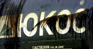 Россия обжаловала выплату $50 млрд экс-акционерам ЮКОСа