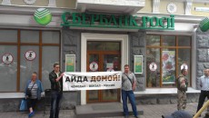 Активисты в Киеве требуют закрыть российские банки в Украине