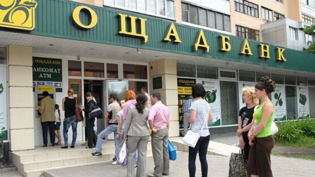 В Ощадбанке считают проценты, что накапали за игнор РФ