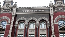 НБУ разрешил акционерам пяти банков нарастить участие