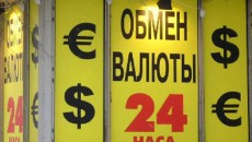 Обменники обяжут публиковать курсы валют в интернете