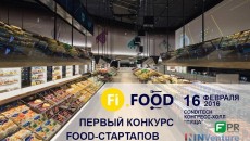 В Украине проходит конкурс пищевых стартапов