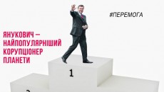 Янукович возглавил рейтинг коррупционеров мира