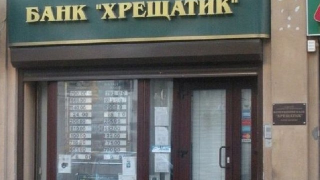 Утверждена программа капитализации банка «Хрещатик»
