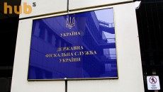 ГФС через суд требует заморозить счета «Укрнафты»