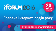 iforum, Интернет-бизнес, стартапы