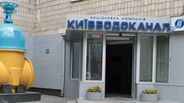 «Киевводоканал» открыл счета в банке Порошенко