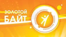 23-24 апреля в Киеве пройдет финал стартап-конкурса «Золотой байт-2016»