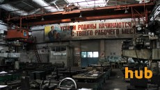 Херсонский машиностроительный завод: цех заготовки