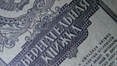 Долги Сбербанка СССР украинским вкладчикам погашены, - Данилюк