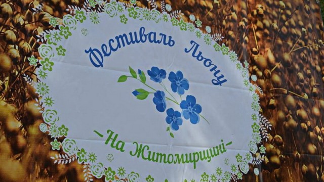 Житомирщина проведет всеукраинский фестиваль льна