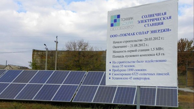 «Запорожтрансформатор» поставит трансформатор для солнечной электростанции