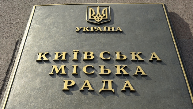Киевсовет отказывается отменять запрет на ночную продажу спиртного