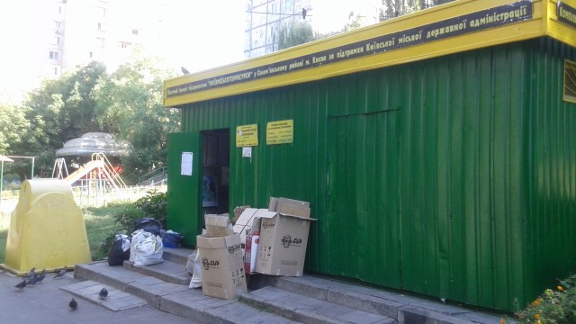 «Киевгорвторресурсы», которое перерабатывает 20% бытовых отходов столицы, планируют закрыть