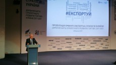 МЭРТ презентовало экспортную стратегию Украины