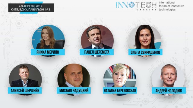 В Киеве состоится межотраслевая конференция на тему инновационных технологий в бизнесе