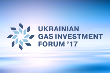 В Киеве пройдет II Украинский газовый инвестиционный форум '17