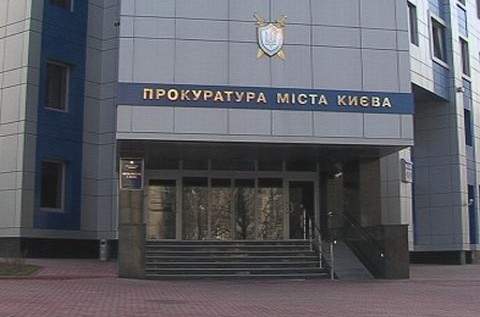 Прокуратура вернула Киеву помещения стоимостью 4,3 млн грн