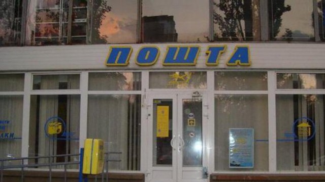 Банковские услуги от «Укрпочты» без лицензирования чреваты возникновением всеукраинской «черной кассы»