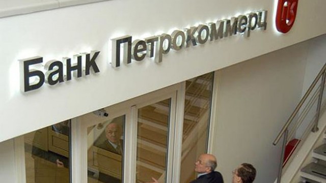 Из банка-банкрота вывели 700 млн грн