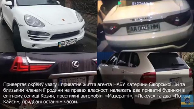 Роскошные авто «агента Катэрыны» ей не принадлежат