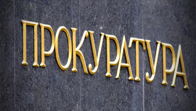 Прокуратура вернула Киеву помещения стоимостью 8 млн грн