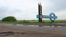 Стартовала кампания по переименованию Днепропетровской области