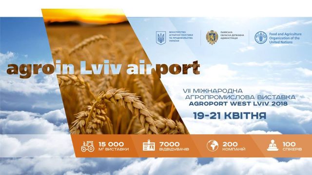 Во Львове состоится международная выставка и форум АГРОПОРТ