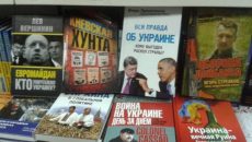 Запрещен ввоз в Украину 18 российских книг
