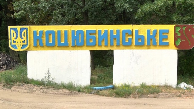 Под Киевом в Коцюбинском депутаты отозвали поселкового голову