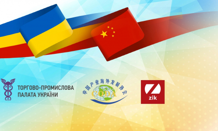 В Киеве состоится украинско-китайский форум