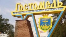 Под Киевом в Гостомеле депутата лишили мандата из-за коррупции