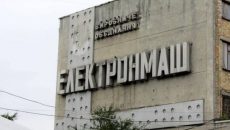 Аукцион по приватизации Электронмаша признан несостоявшимся