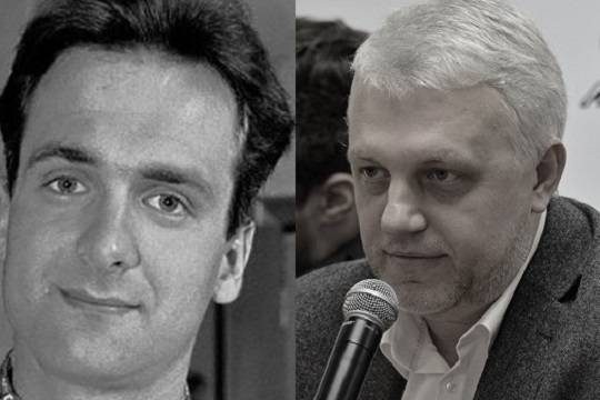 Журналисты требуют расследовать убийства Гонгадзе и Шеремета
